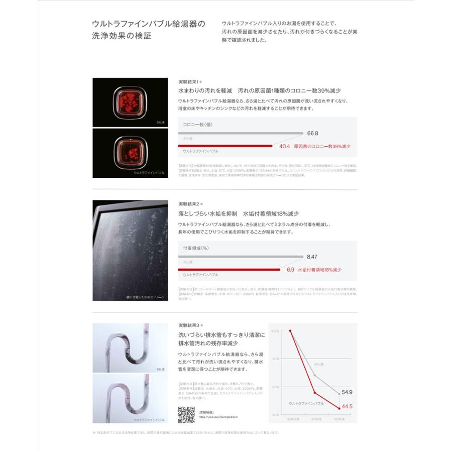 リンナイ ウルトラファインバブル給湯器 RUX-UE2016W(A)-13A リンナイ ウルトラファインバブル給湯器 RUX-UE2016W(A)-13A