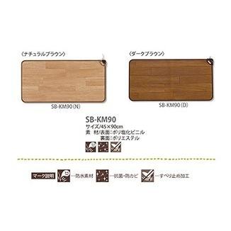 送料無料】椙山紡織 (Sugibo) SB-KM130(D) 日本製 ホットキッチン
