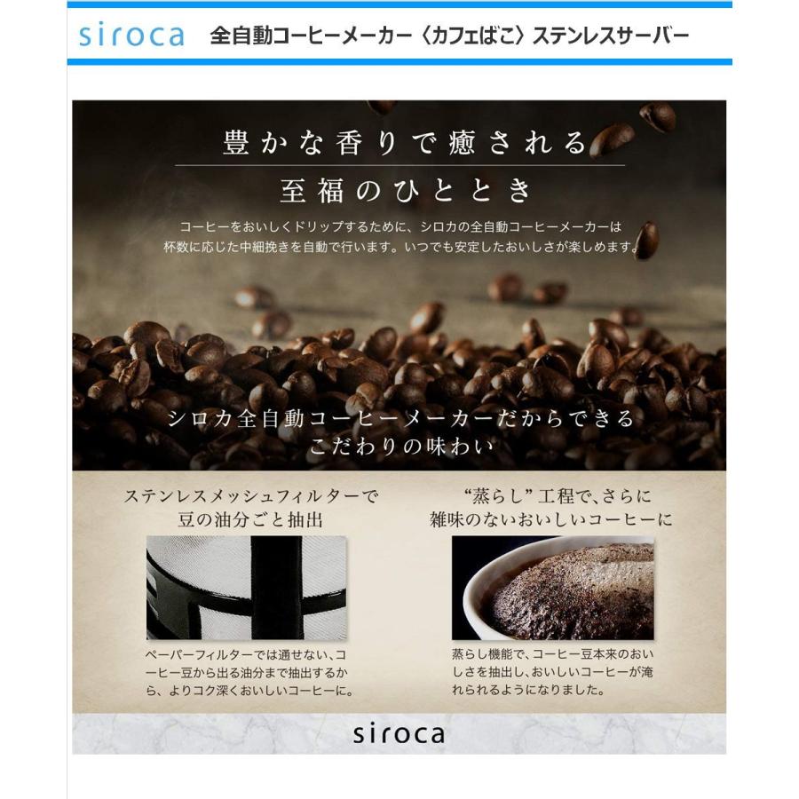 siroca（シロカ） 全自動コーヒーメーカー SC-A371-K ドリップ方式