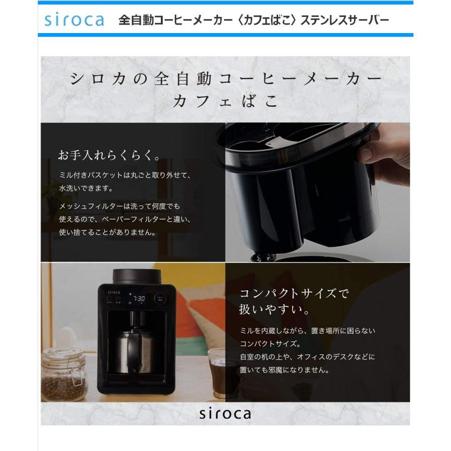 【新品未使用】siroca SC-A371 全自動コーヒーメーカー ブラック Amazon | シロカ 全自動コーヒーメーカー カフェばこ ステンレス