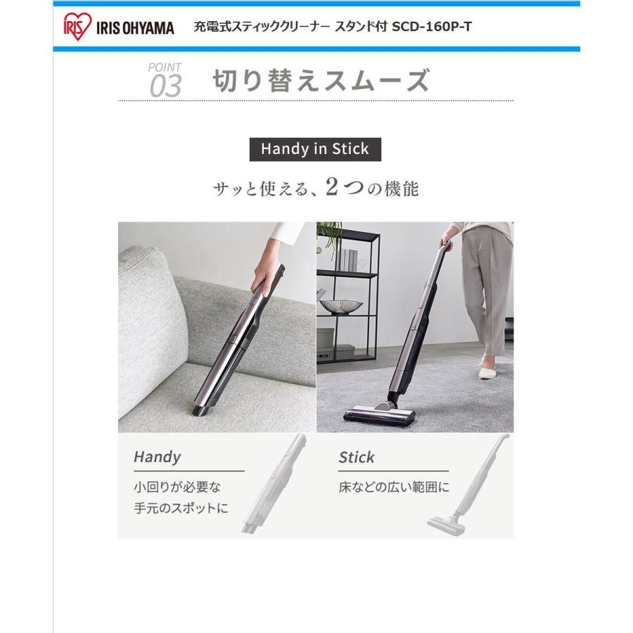 IRIS OHYAMA（アイリスオーヤマ） スティッククリーナー SCD-160P-T