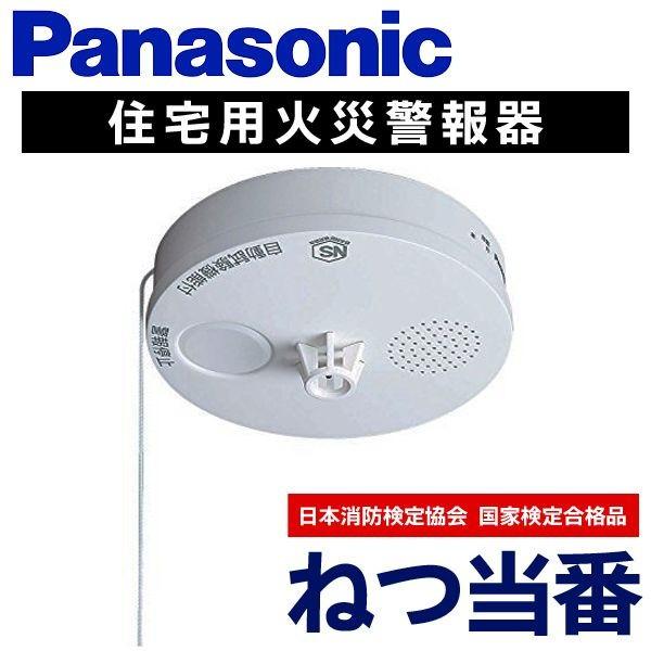 パナソニック　 住宅用火災警報器 【けむり当番 SHK 38155】10個セット Panasonic（パナソニック） パナソニック【ねつ当番】薄型定温式(電池