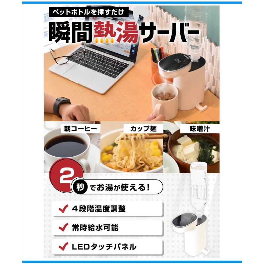 THANKO 「ホットウォーターサーバーmini２」 SPETHWSW 瞬間湯沸かしケトル「ホットウォーターサーバーmini2」 | 【公式