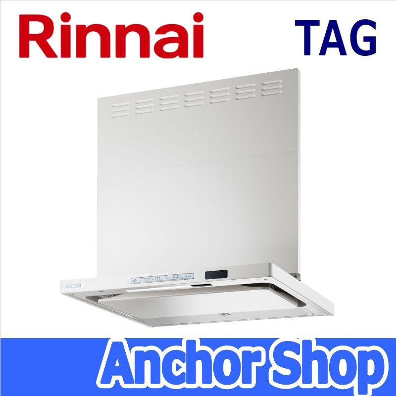 リンナイ（Rinnai） レンジフード TAG-REC-AP751FW 自動洗浄 ノン 