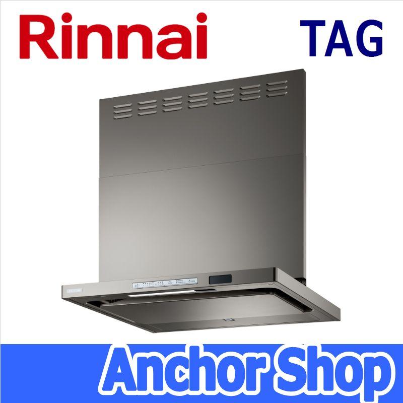 リンナイ（Rinnai） レンジフード TAG-REC-AP751GM 自動洗浄 ノン 