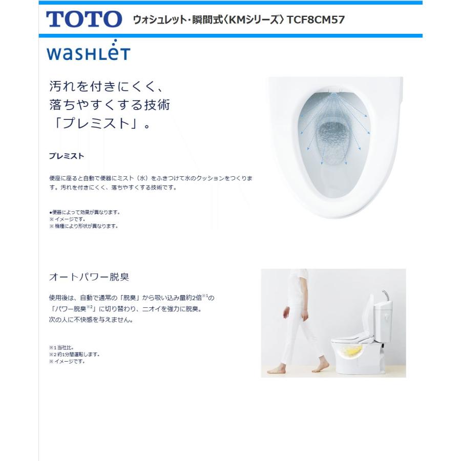 ウォシュレット(TOTO) TOTO ウォシュレット 瞬間式 KMシリーズ ウォシュレット(TOTO) TOTO ウォシュレット 瞬間式 KMシリーズ