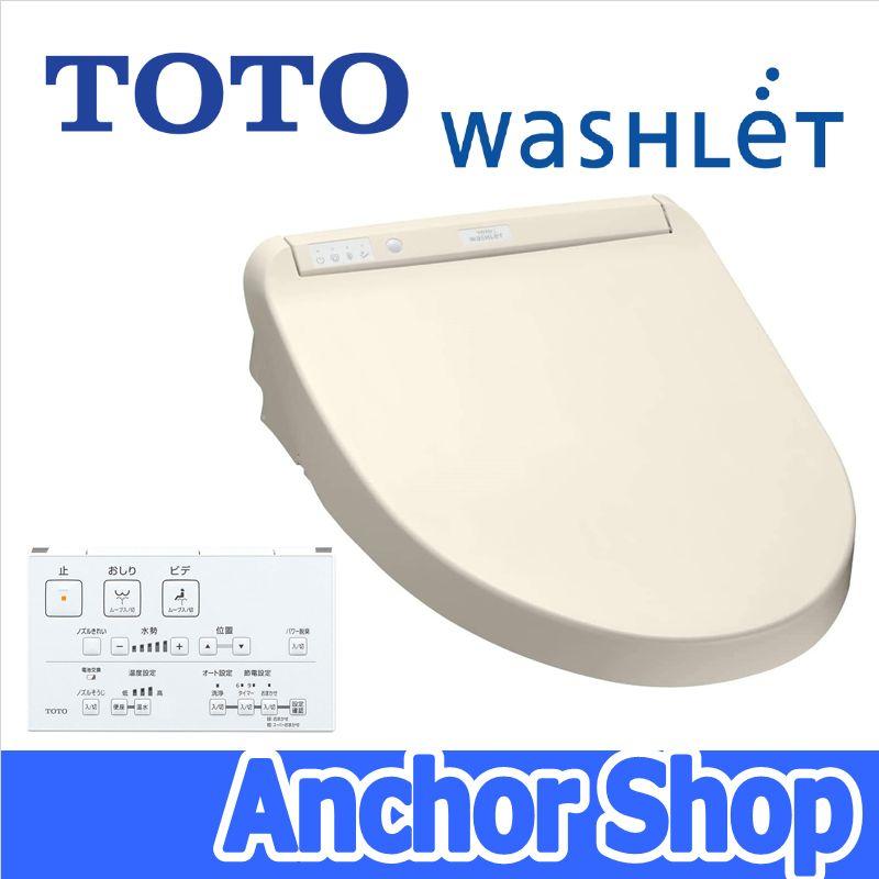 TOTO ウォシュレット TCF8CM67#SC1-