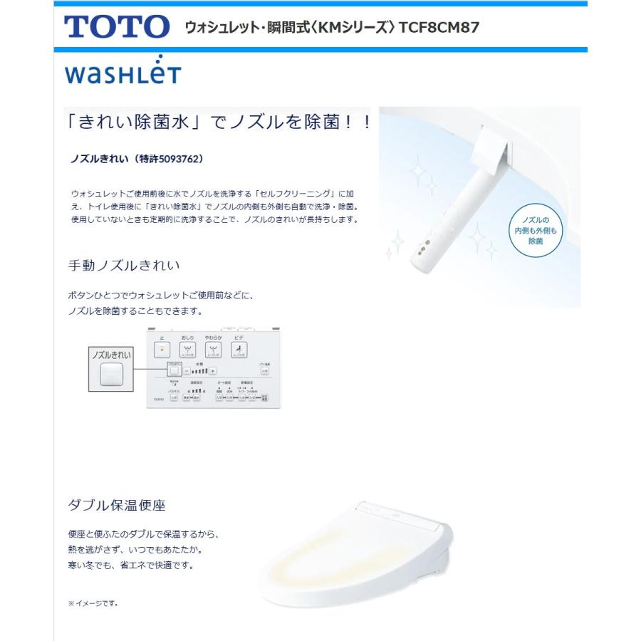 ウォシュレット(TOTO) TOTO ウォシュレット 瞬間式 KMシリーズ ウォシュレット(TOTO) TOTO ウォシュレット 瞬間式 KMシリーズ