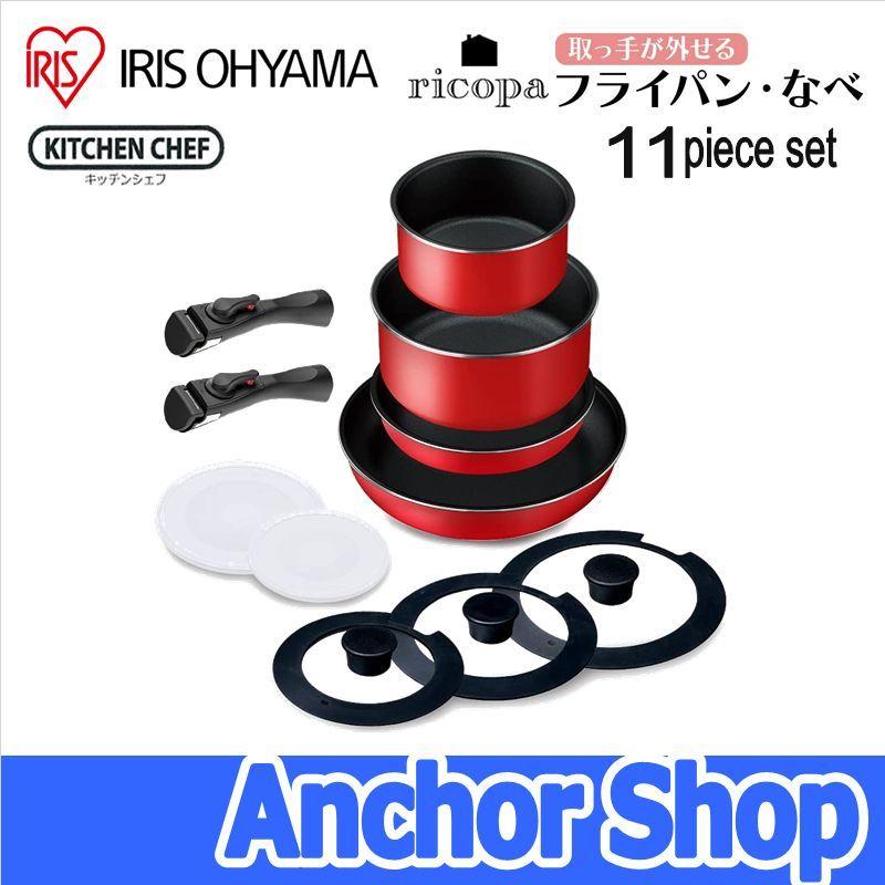 アイリスオーヤマ フライパンなべセット TF-SE11 レッド ricopa リコパ 取っ手が外せるフライパンなべ11点セット レッド IRIS