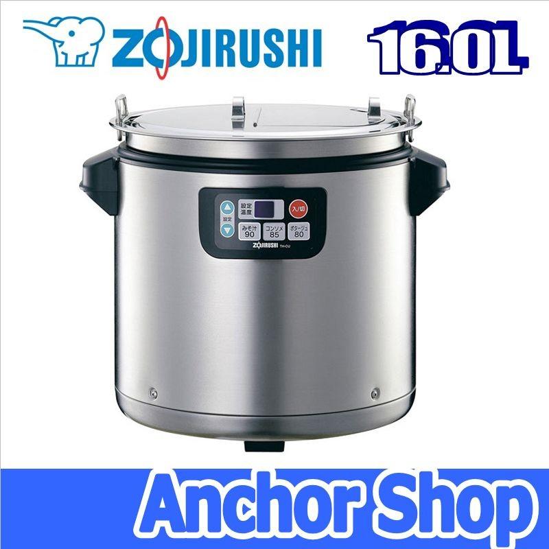 象印マホービン 業務用マイコンスープジャー TH-CU160-XA スープジャー 16.0L ステンレス ZOJIRUSHI｜anchor