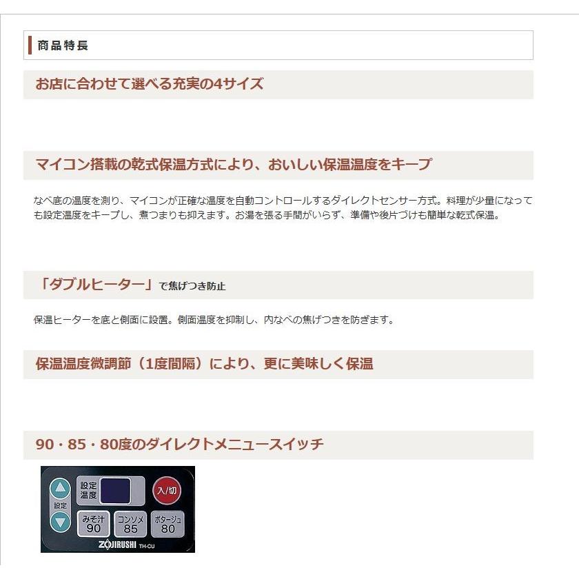 象印 象印マホービン 業務用マイコンスープジャー TH-CU160-XA 象印 象印マホービン 業務用マイコンスープジャー TH-CU160-XA