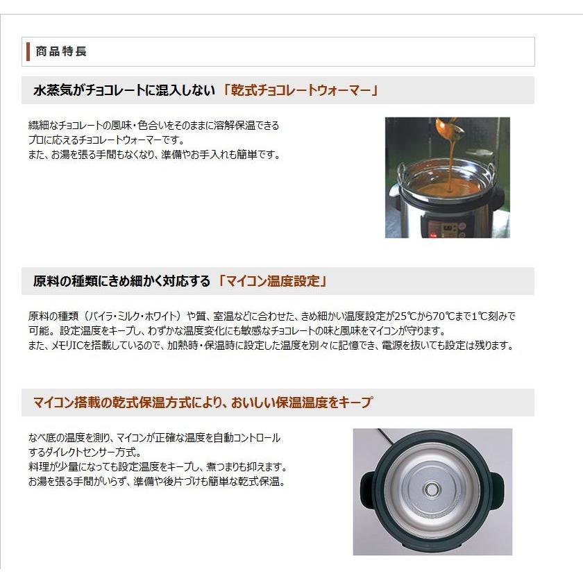 象印 象印マホービン 業務用マイコンチョコレートウォーマー TH 象印 象印マホービン 業務用マイコンチョコレートウォーマー TH