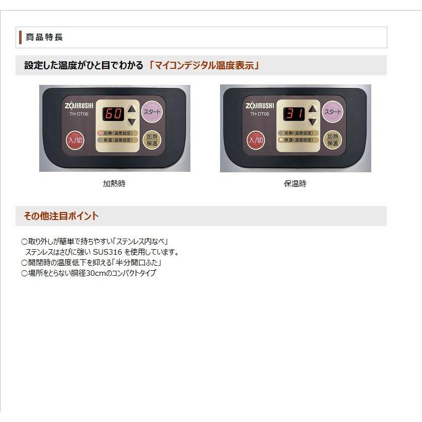 象印 象印マホービン 業務用マイコンチョコレートウォーマー TH 象印 象印マホービン 業務用マイコンチョコレートウォーマー TH