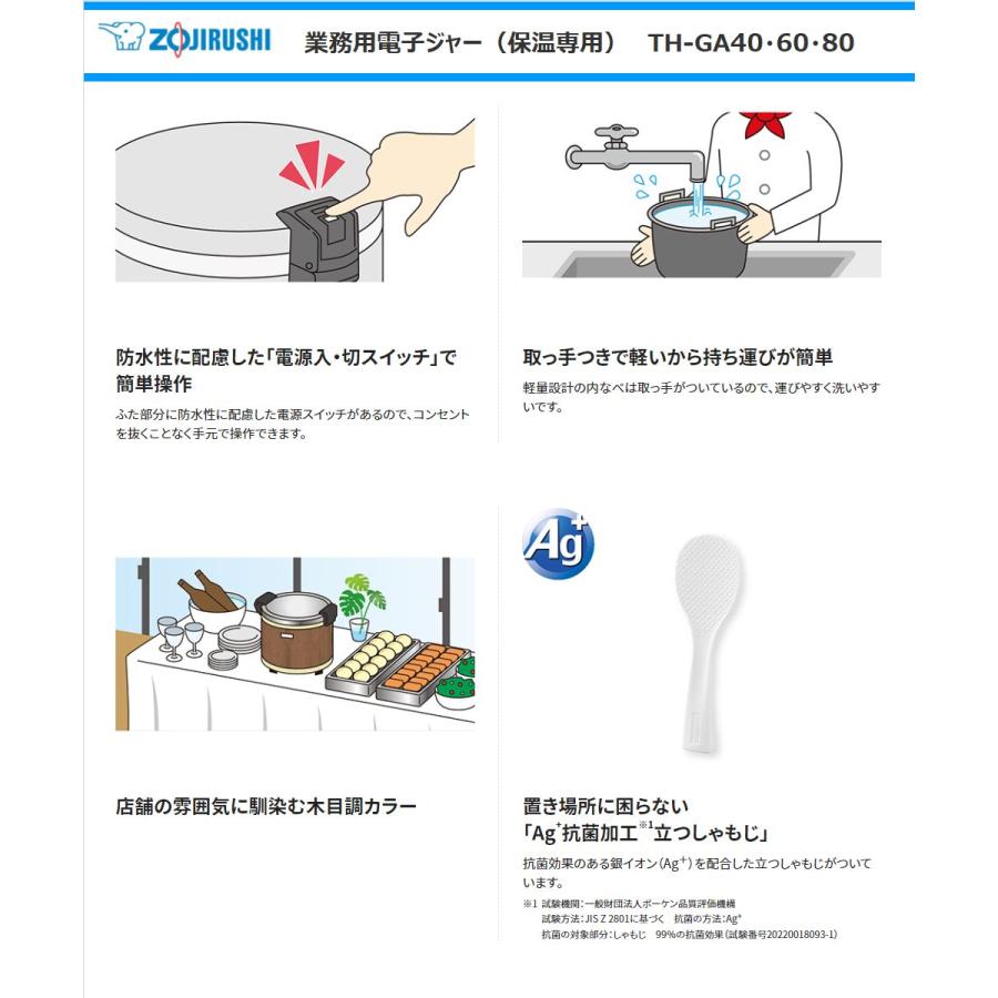 象印 象印マホービン 業務用電子ジャー TH-GA80-MK 保温専用 8.0L 4.4