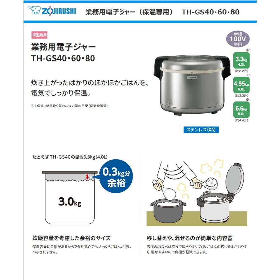象印 象印マホービン 業務用電子ジャー TH-GS40-XA 保温専用 4.0 象印 象印マホービン 業務用電子ジャー TH-GS40-XA 保温専用 4.0