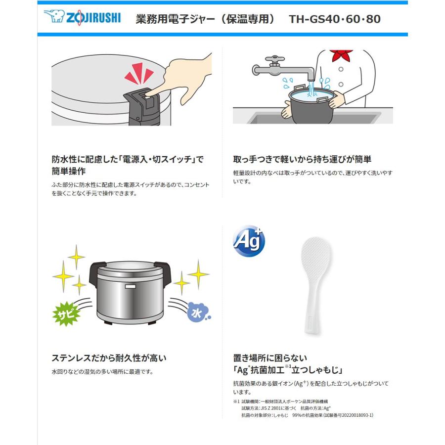 象印マホービン 業務用電子ジャー  保温専用