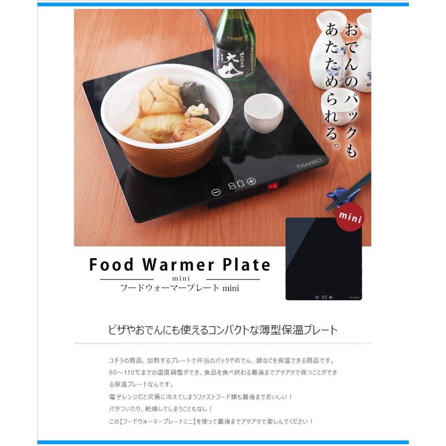 THANKO サンコー フードウォーマープレートミニ THA0203 Mサイズピザに