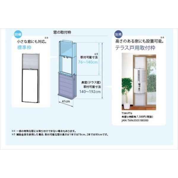 ウィンドウエアコンTIW-A180H