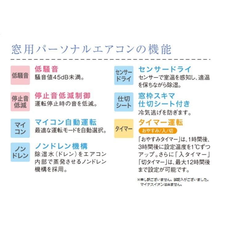 TOYOTOMI（トヨトミ） 【送料無料】【代引決済不可】窓用ウインドウ