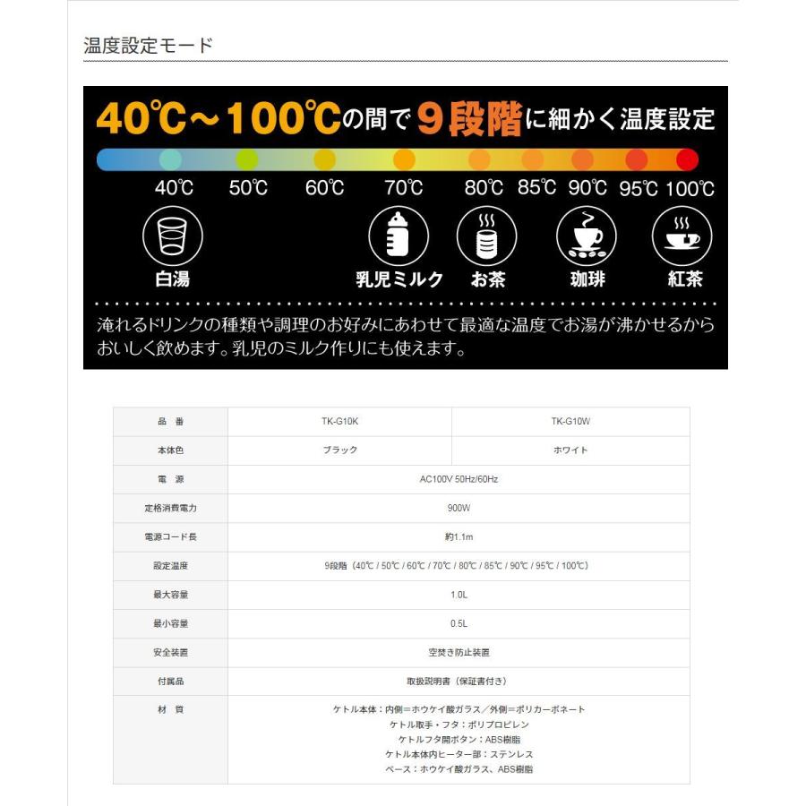 エムケー精工 電気ケトル TK-G10K 1.0L 9段階温度コントロール カルキ抜きモード ブラック Mkseiko｜anchor｜04
