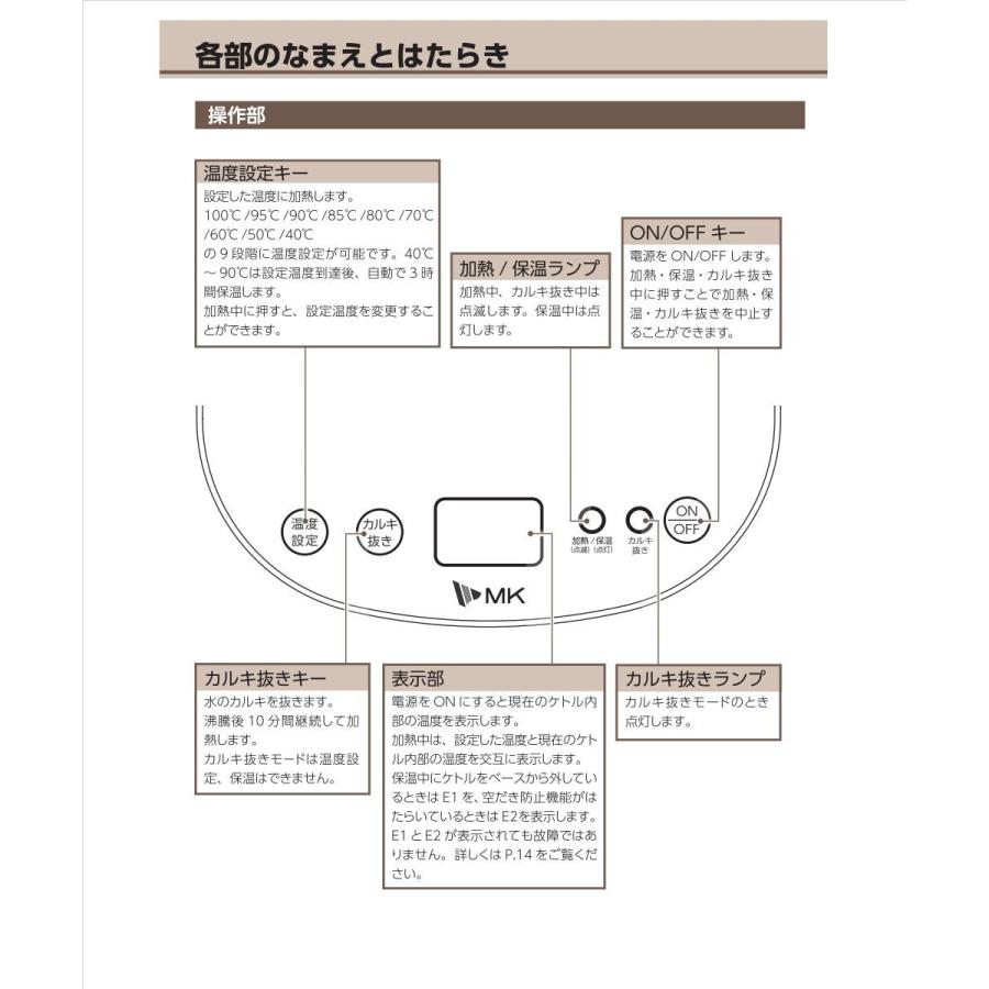 エムケー精工 電気ケトル TK-G10K 1.0L 9段階温度コントロール カルキ抜きモード ブラック Mkseiko｜anchor｜06