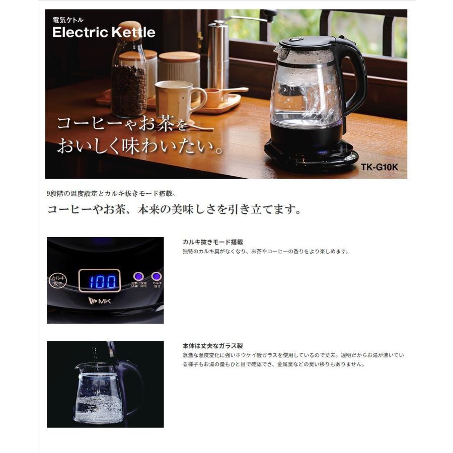 電気ケトルTK-G10W エムケー精工 電気ケトル TK-G10W 1.0L 9段階温度コントロール