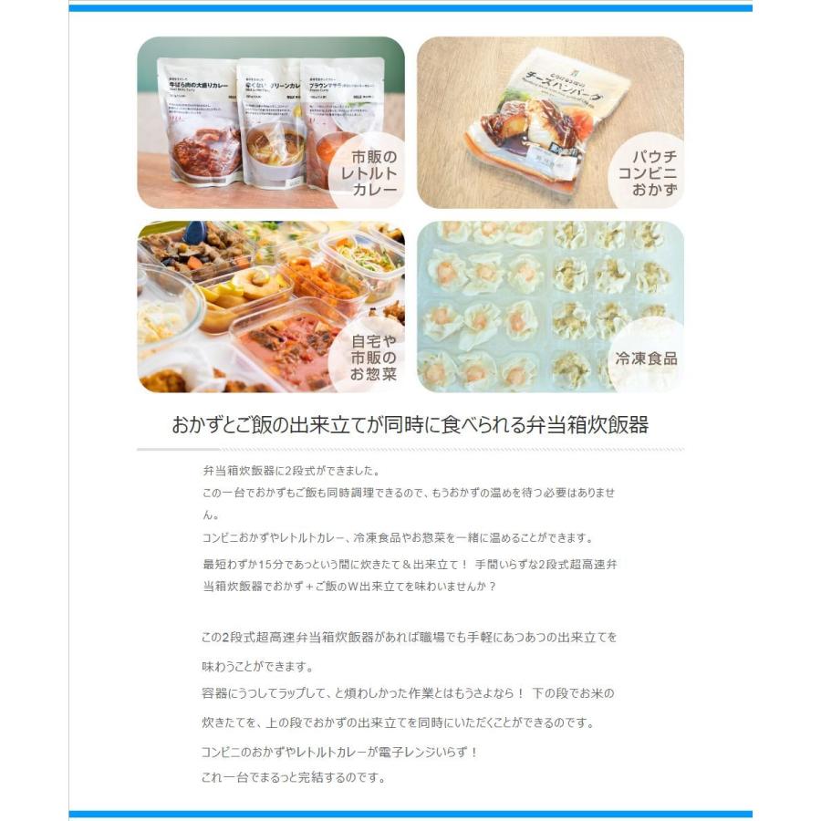 THANKO サンコー 2段式超高速弁当箱炊飯器 TKFCLDRC お米もおかずも
