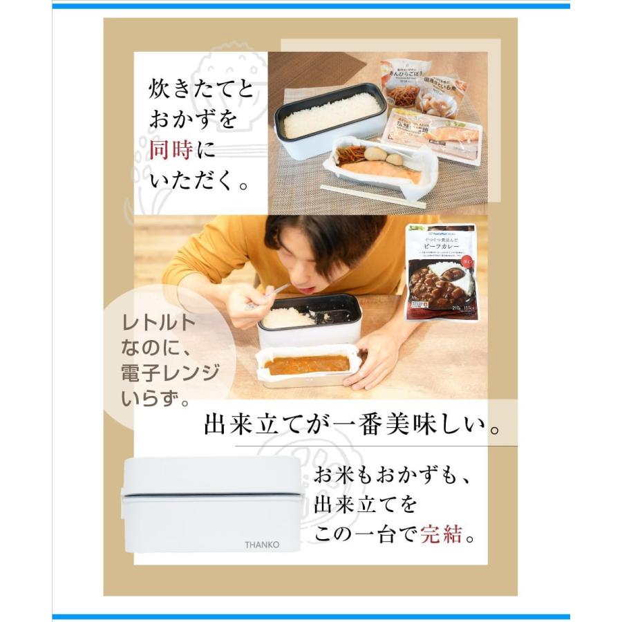 THANKO サンコー 2段式超高速弁当箱炊飯器 TKFCLDRC お米もおかずも