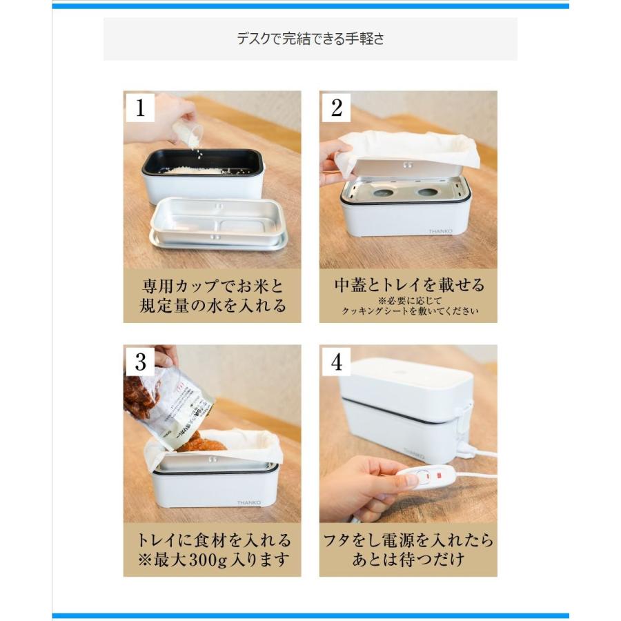 THANKO サンコー 2段式超高速弁当箱炊飯器 TKFCLDRC お米もおかずも