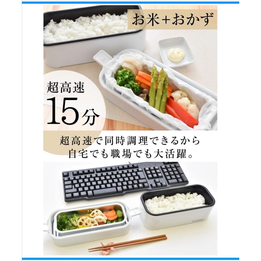 THANKO サンコー 2段式超高速弁当箱炊飯器 TKFCLDRC お米もおかずも