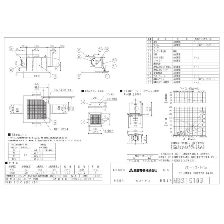 三菱（MITSUBISHI） 三菱電機 換気扇 VD-13ZFC10 二部屋用 天井埋込形