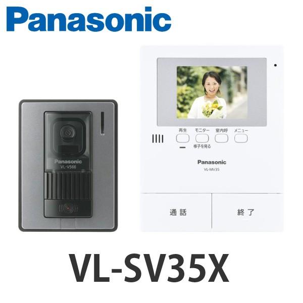 翌日発送可能 Panasonic テレビドアホン Vl Sv35x 電源直結式 インターホン 防犯カメラ カメラ 7 222 Giantel Nl