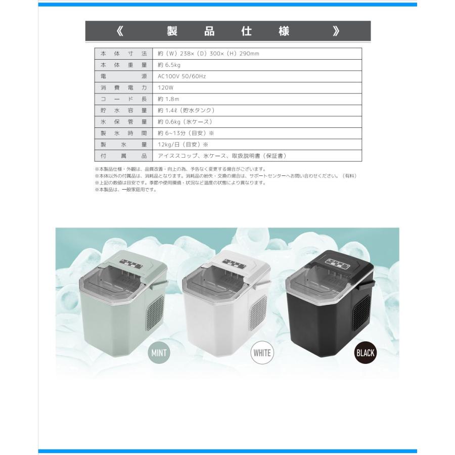 ベルソス 高速製氷機 VS-HI04BE-BK ブラック 製氷機 2ステップの簡単操作 氷サイズ2サイズ対応 VERSOS｜anchor｜10