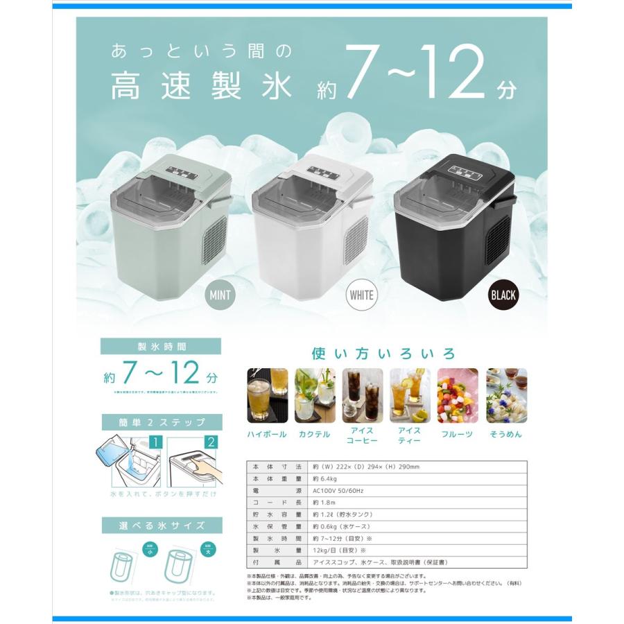 VERSOS ベルソス 高速製氷機 VS-HI04BE-MT ミント 製氷機 2 VERSOS ベルソス 高速製氷機 VS-HI04BE-MT ミント 製氷機 2