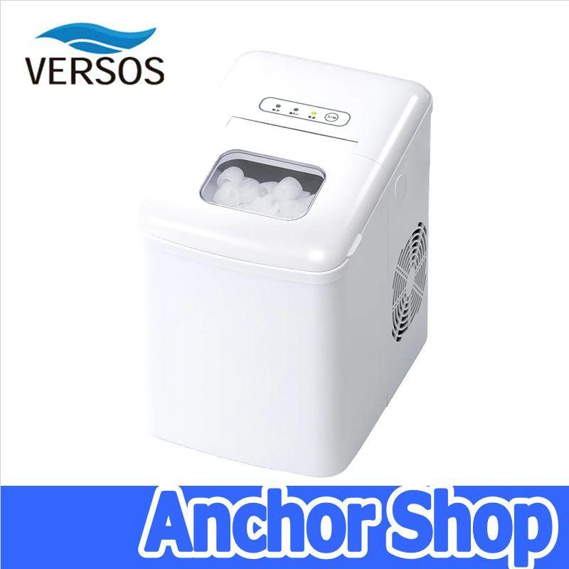 ベルソス 高速製氷機 VS-ICE07-WH 製氷機 2ステップの簡単操作 ホワイト VERSOS｜anchor