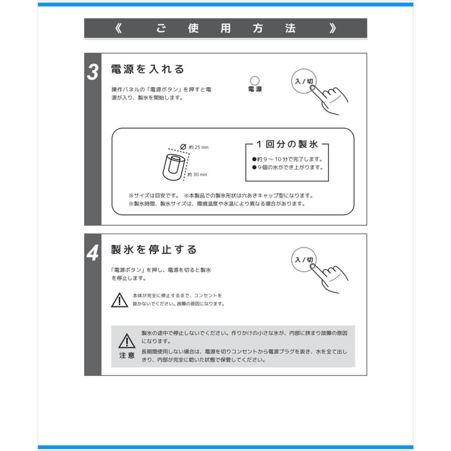 ベルソス 高速製氷機 VS-ICE07-WH 製氷機 2ステップの簡単操作