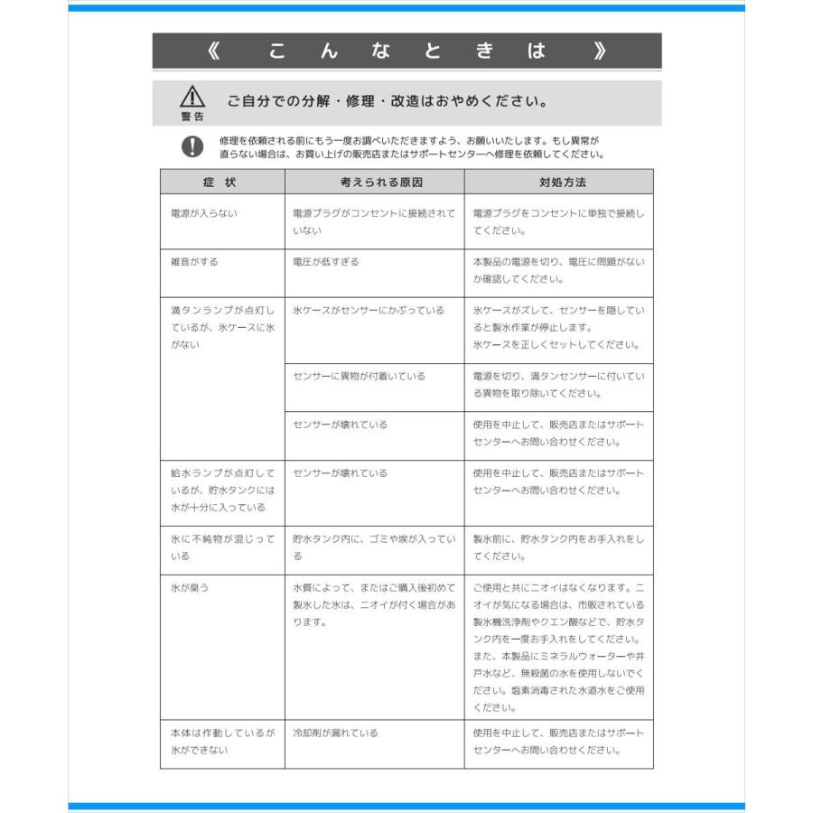 ベルソス 高速製氷機 VS-ICE07-WH 製氷機 2ステップの簡単操作
