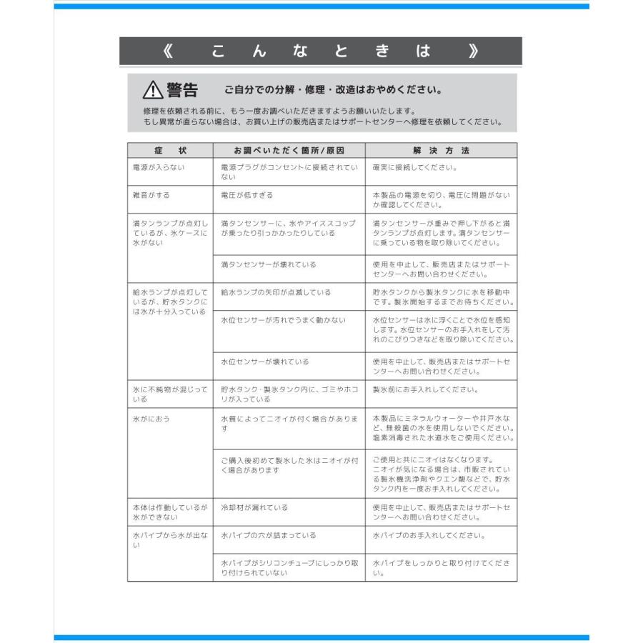 VERSOS ベルソス 高速製氷機 VS-MA004 クリスタルロック 製氷機