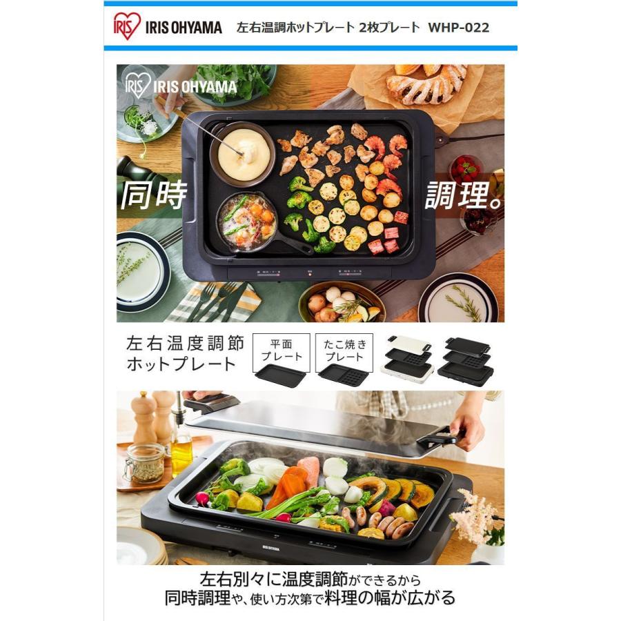 IRIS OHYAMA（アイリスオーヤマ） ホットプレート 左右温度調節ホット