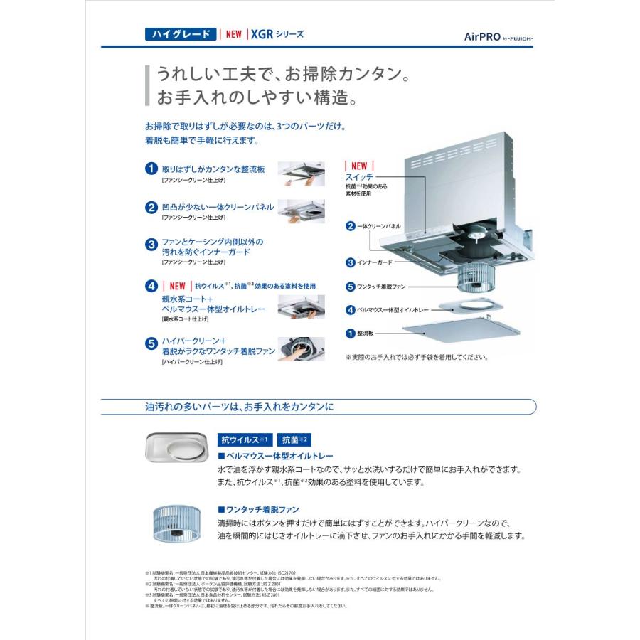 リンナイ（Rinnai） レンジフード XGR-REC-AP604SV ノンフィルタスリム