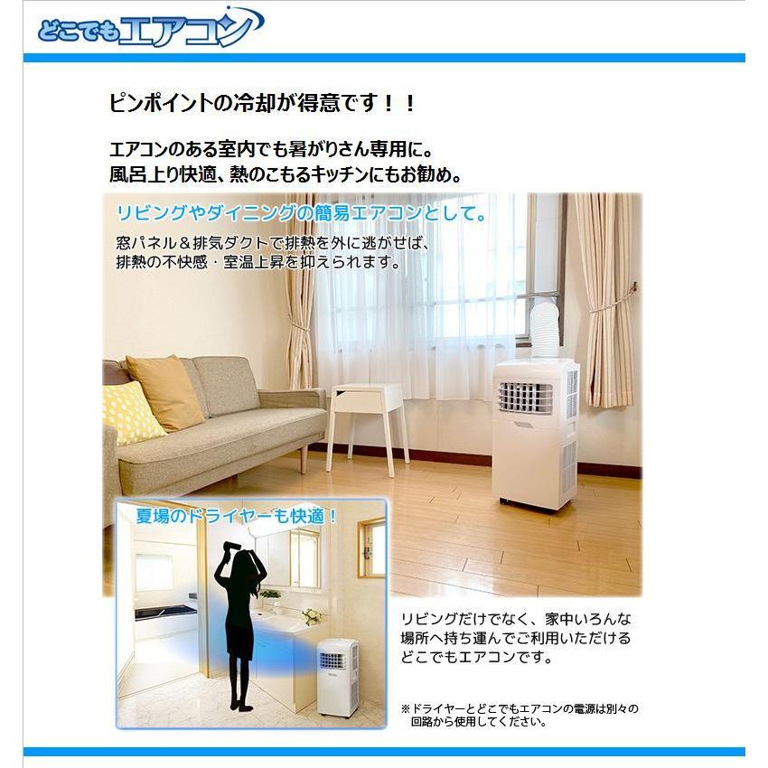 ユアサプライムス 移動式スポットクーラー YMC-15C どこでも