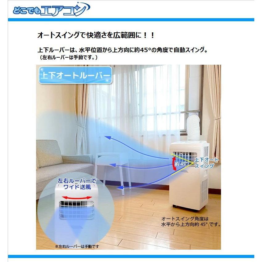 ユアサプライムス 移動式スポットクーラー YMC-15C どこでもエアコン 家庭用 冷風 除湿 送風 ホワイト YUASA｜anchor｜06