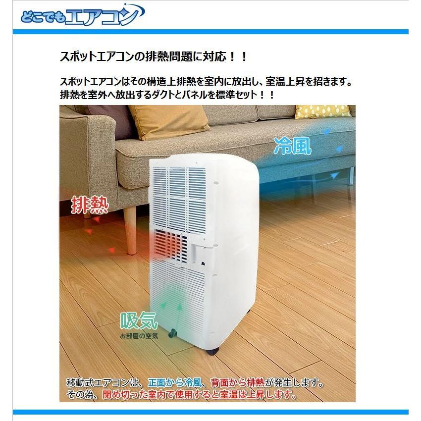 ユアサプライムス 移動式スポットクーラー YMC-15C どこでもエアコン 家庭用 冷風 除湿 送風 ホワイト YUASA｜anchor｜07