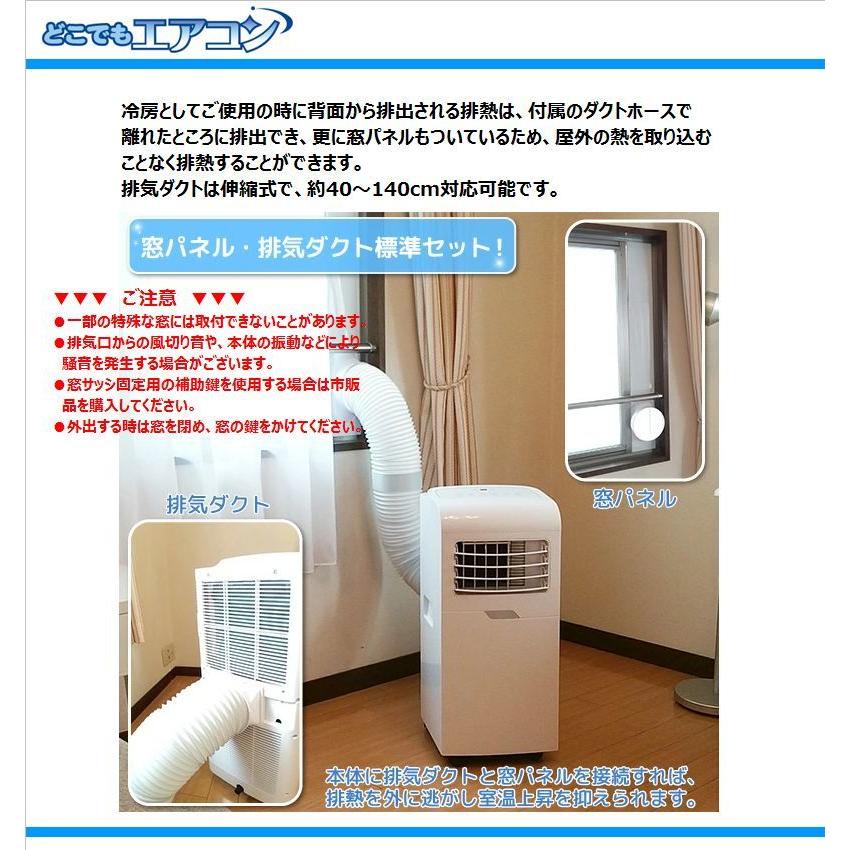 YUASA YMC-15C どこでもエアコン ユアサプライムス 移動式スポットクーラー YMC-15C どこでも