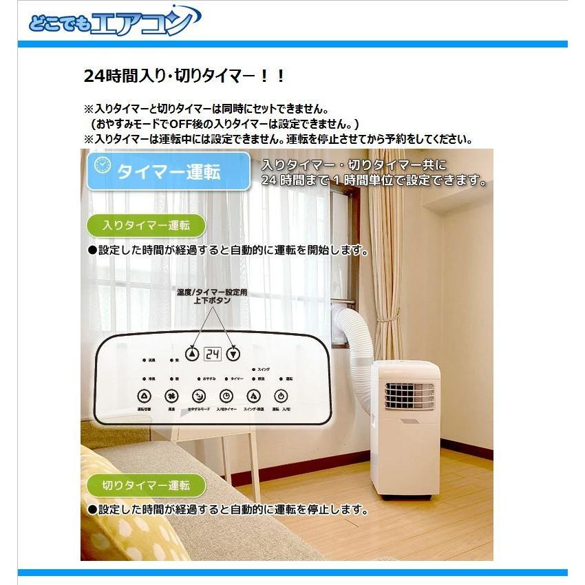 ユアサプライムス 移動式スポットクーラー YMC-15C どこでもエアコン 家庭用 冷風 除湿 送風 ホワイト YUASA｜anchor｜10