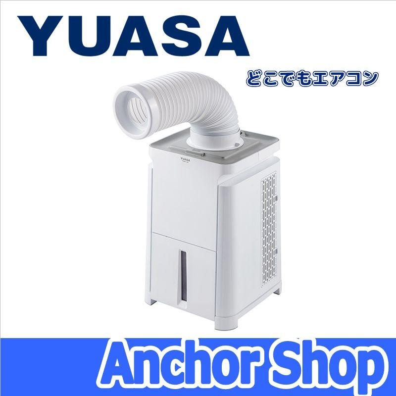 ユアサプライムス 移動式スポットクーラー YNMC-5B どこでもエアコン 家庭用 冷風 送風 ホワイト YUASA : ynmc-5b :  Anchor Shop - 通販 - Yahoo!ショッピング