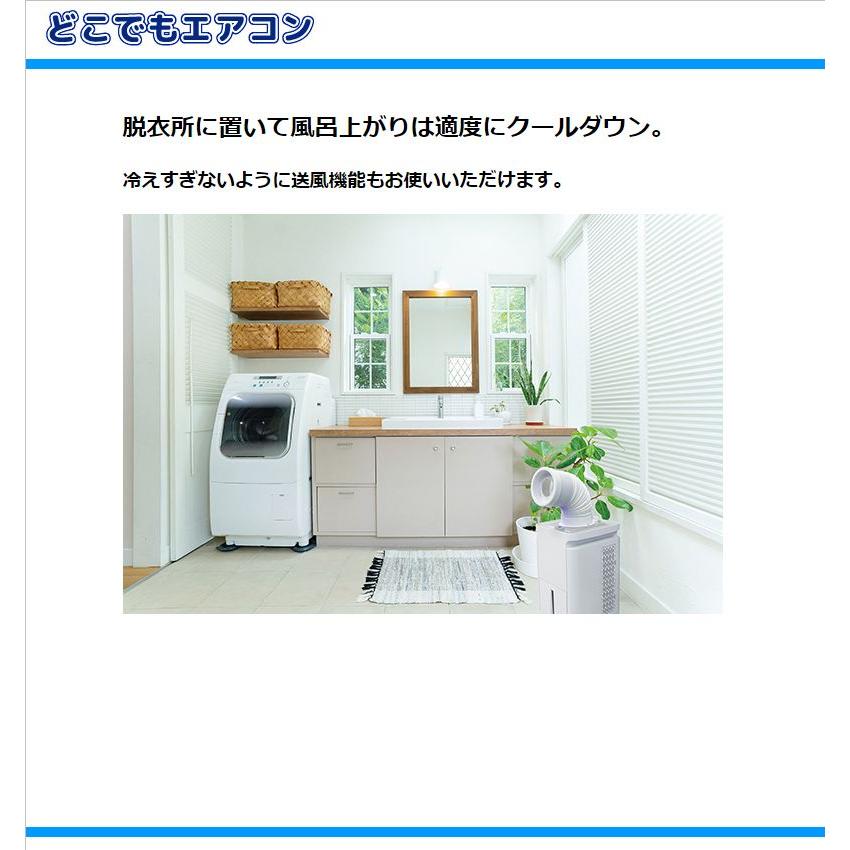 ユアサプライムス 移動式スポットクーラー YNMC-5B どこでも ユアサプライムス 移動式スポットクーラー YNMC-5B どこでも