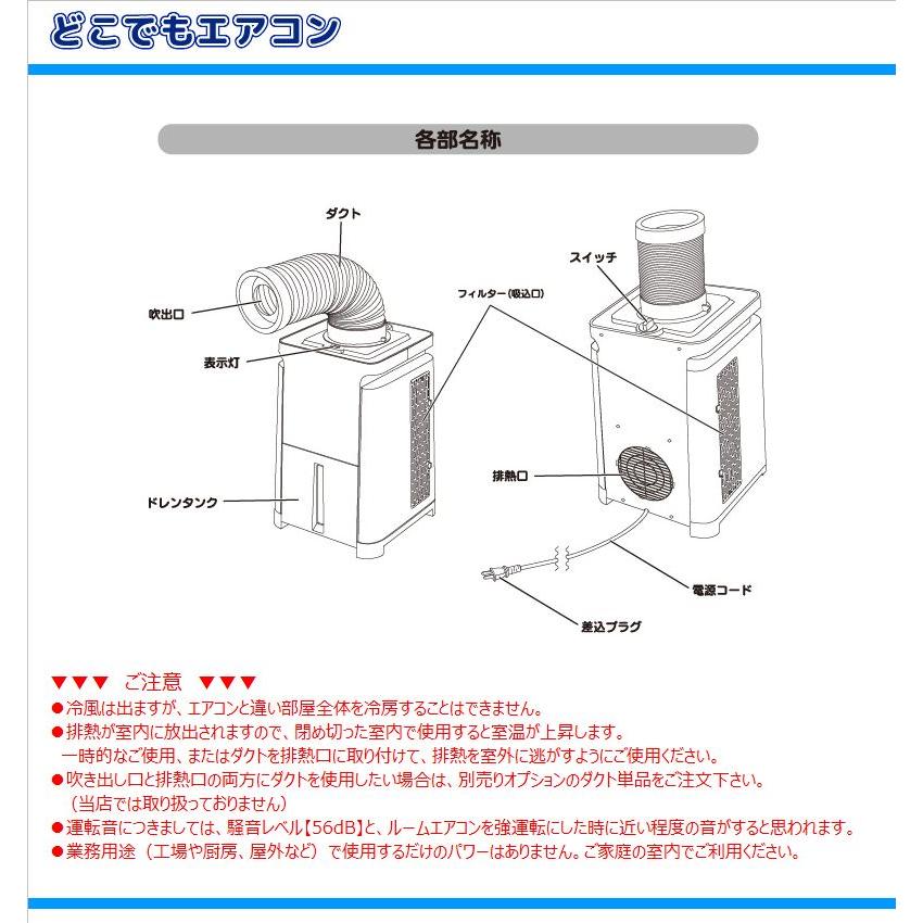 ユアサプライムス 移動式スポットクーラー YNMC-5B どこでもエアコン 家庭用 冷風 送風 ホワイト YUASA｜anchor｜05