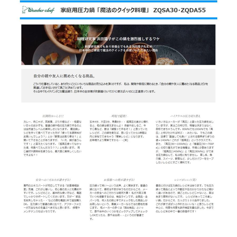 ワンダーシェフ 家庭用両手圧力鍋 魔法のクイック料理 5.5L ZQDA55