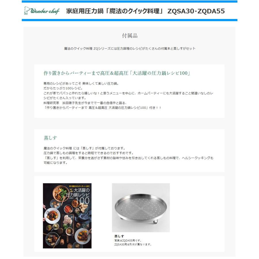 ワンダーシェフ 家庭用両手圧力鍋 魔法のクイック料理 5.5L ZQDA55